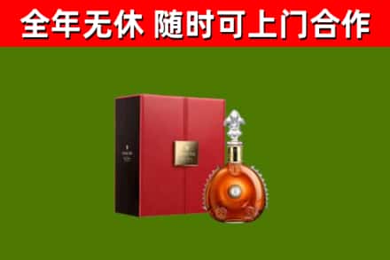 汝城县回收路易十三