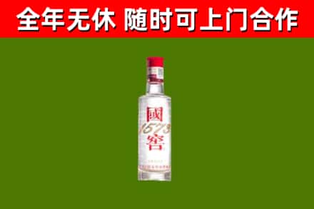 汝城县回收国窖1573