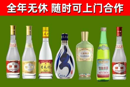 汝城县回收老汾酒