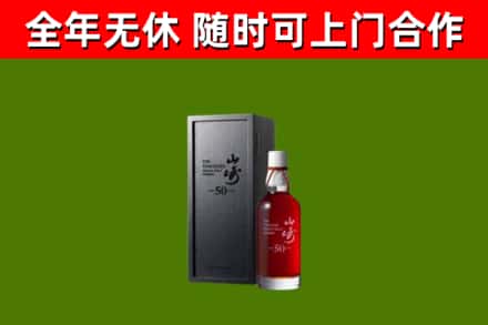 汝城县回收山崎洋酒