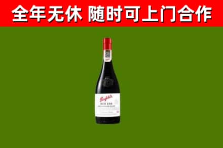 汝城县回收奔富红酒